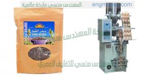 ماكنة تعبئة الحبوب والمنتجات الناعمة