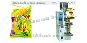 ماكنة تعبئة بقوليات وسكر وارز