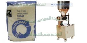 ماكنة تعبئة وتغليف السكر نصف اوتوماتيك