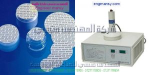ماكينات الانديكشين