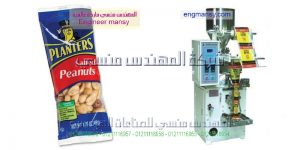 ماكينات تعبئة اكياس مكسرات