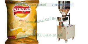 ماكينات تعبئة البطاطس المعلبة من شركة المهندس منسى للصناعات الحديثة