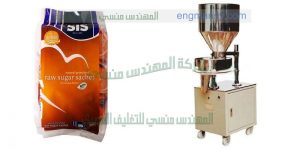 ماكينات تعبئة السكر الارز الملح بقوليات