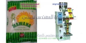 ماكينات تعبئة المواد الغذائية والحبوب مثل السكر والارز وجميع البقوليات