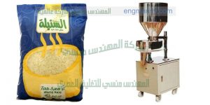 ماكينات تعبئة بقوليات رأسى بقوليات سكر أرز مكرونة