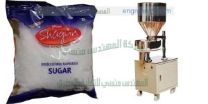 ماكينات تعبئة سكر وارز ومواد غذائية
