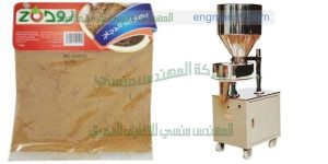 ماكينات تعبئة وتغليف بودر بهارات توابل باقل الاسعار