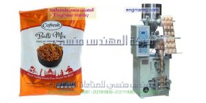 ماكينات تعبئة وتغليف راسية عالية السرعة