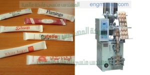 ماكينات تعبئة وتغليف سكر فنادق من شركة المهندس منسى ام توباك