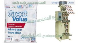 ماكينات تعبئة وتغليف لتعبئة السكر على اكياس التموينية