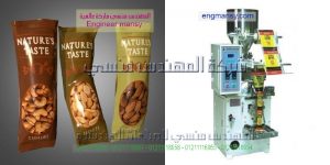 ماكينات تعبئة وتغليف مكسرات