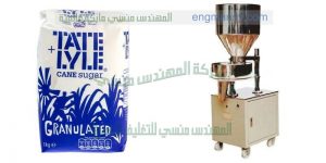 ماكينات تعبئة وتغليف مكينة تعبئة السكر على الكيس التموينى