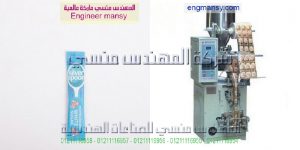 ماكينات تغليف الملح