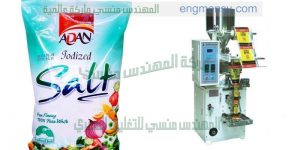 ماكينات تغليف الملح
