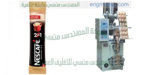 ماكينات تغليف الملح والسكر