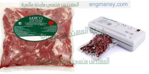 ماكينات تغليف بالفاكيوم شفط الهواء