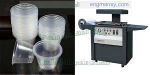 ماكينة التغليف بالفاكيوم والتشكيل الحراري للعلب البلاستيكية