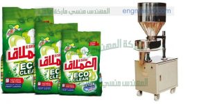 ماكينة بودر نص اوتوماتيك من شركة المهندس منسي لماكينات التعبئة و التغليف