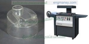 ماكينة-تشكيل-بالفاكيوم-وتغليف-المنتجات-بالبلاستيك-300x150 ماكينة تشكيل بالفاكيوم وتغليف المنتجات بالبلاستيك