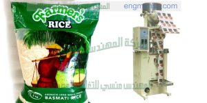 ماكينة تعبئة ارز