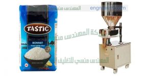 ماكينة تعبئة ارز سكر مع خصم لفترة محدودة