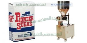 ماكينة تعبئة الارز السكر العدس حبوب فول بقوليات من شركة المهندس منسي لماكينات التعبئة والتغليف