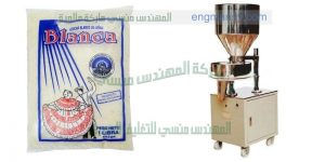 ماكينة تعبئة البقوليات السكر الارز الفول العدس الملح