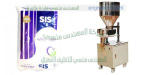 ماكينة تعبئة البقوليات السكر الارز الفول العدس الملح من شركة ام توباك