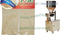 ماكينة تعبئة البهارات