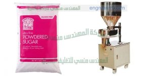 ماكينة تعبئة السكر