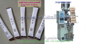 ماكينة تعبئة السكر الأبيض في أكياس صغيرة