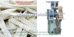 ماكينة تعبئة السكر فى اكياس بلاستيكية لحام ثلاثى اوتوماتيك ماركة ام توباك