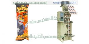 ماكينة تعبئة الفيشار بسير رافع منتج اوتوماتيك