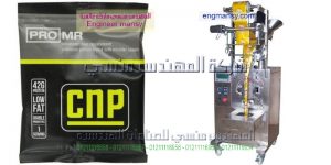 ماكينة تعبئة المبيدات الحشريه والزراعيه