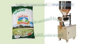 ماكينة تعبئة الملح و السكر والحبيبات تعبئة نظام أكواب