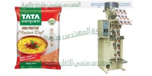 ماكينة تعبئة بقوليات