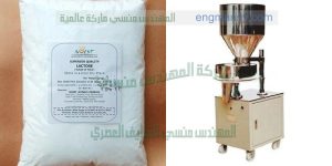 ماكينة تعبئة بقوليات سكر ارز مكرونة من شركة المهندس منسى للصناعات الحديثة