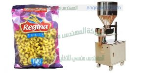 ماكينة تعبئة بقوليات من شركة المهندس منسي لماكينات التعبئة و التغليف