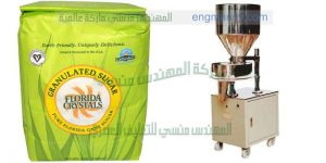 ماكينة تعبئة بقوليات ميكانيكا جديد سكر