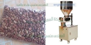 ماكينة تعبئة بقوليات نصف اتوماتيكية بأدق المواصفات العالمية لتعبئة كافة انواع الحبوب والبقوليات ارز سكر