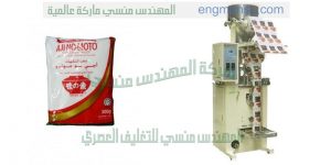 ماكينة تعبئة بقوليات وسكر وبودر