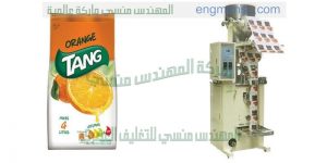 ماكينة تعبئة بودر من المهندس المنسي لماكينات التعبئة و التغليف
