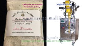 ماكينة تعبئة بودرة الثوم وبودرة التوابل الناعمة فى أكياس