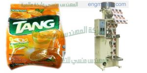 ماكينة تعبئة بودرة العصير اوتوماتيك ونصف اوتوماتيك