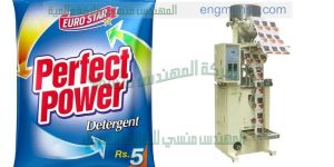 ماكينة تعبئة بودرة المنظفات و غيرها من أنواع البودرة