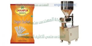 ماكينة تعبئة بودرة نص اوتوماتيك من شركة المهندس منسى للصناعات الهندسيه