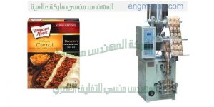 ماكينة تعبئة جميع المنتجات الجافة والحبوب من شركة المهندس منسى لأنظمة التغليف