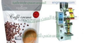 ماكينة تعبئة جميع المنتجات الجافة والحبوب من شركة المهندس منسى لأنظمة التغليف