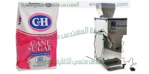 ماكينة تعبئة جميع انواع البقوليات