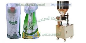 ماكينة تعبئة جميع انواع العلف المختلفة دقة فى الوزن سرعة فى الانتاجية